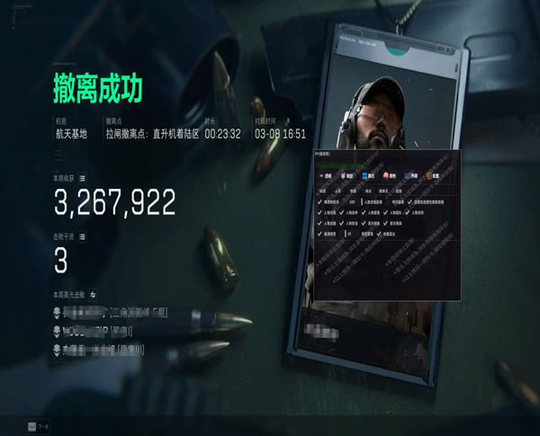 三角洲手游辅助支架透视自瞄效果